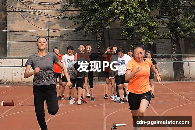 发现PG